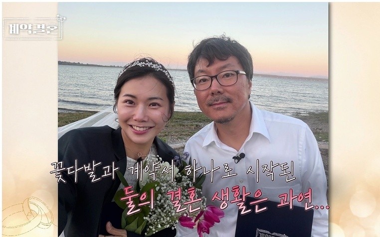 契约婚姻